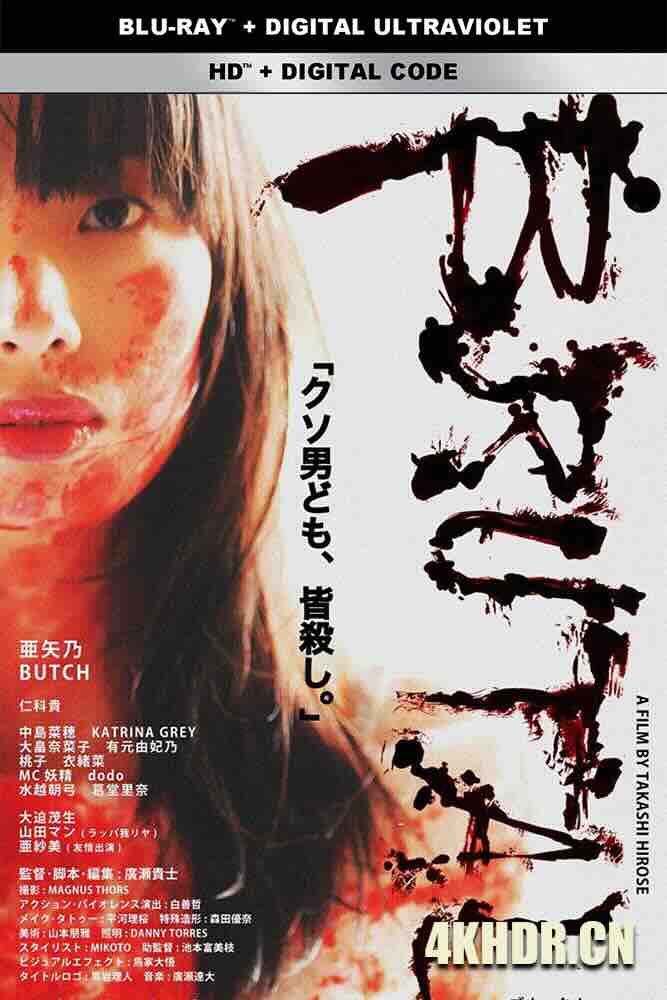 残酷 Brutal (2018) /日本/豆瓣: 5.8