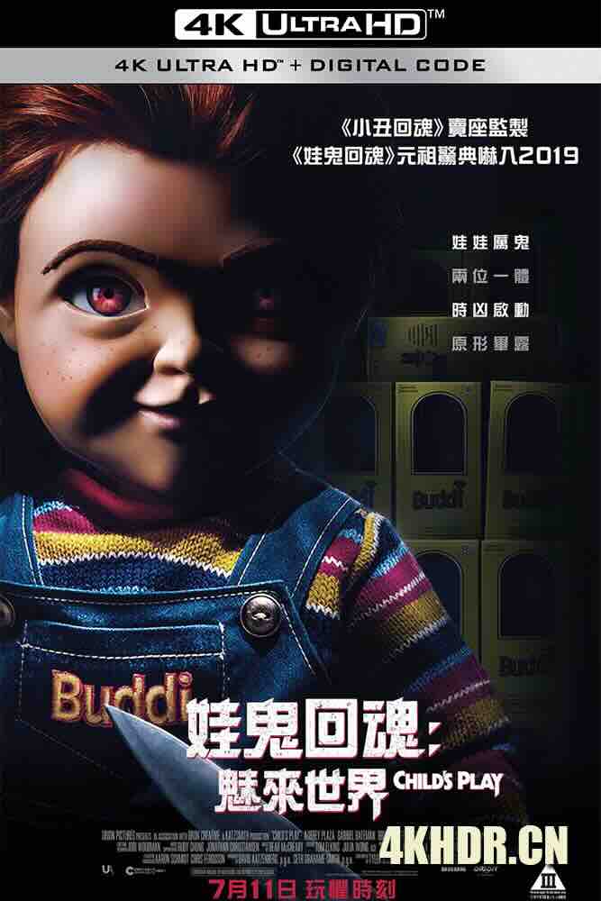 鬼娃回魂 Child's Play (2019) 娃鬼回魂：魅來世界(港)/恰吉(台)/新鬼娃回魂/美国/豆瓣: 5.9