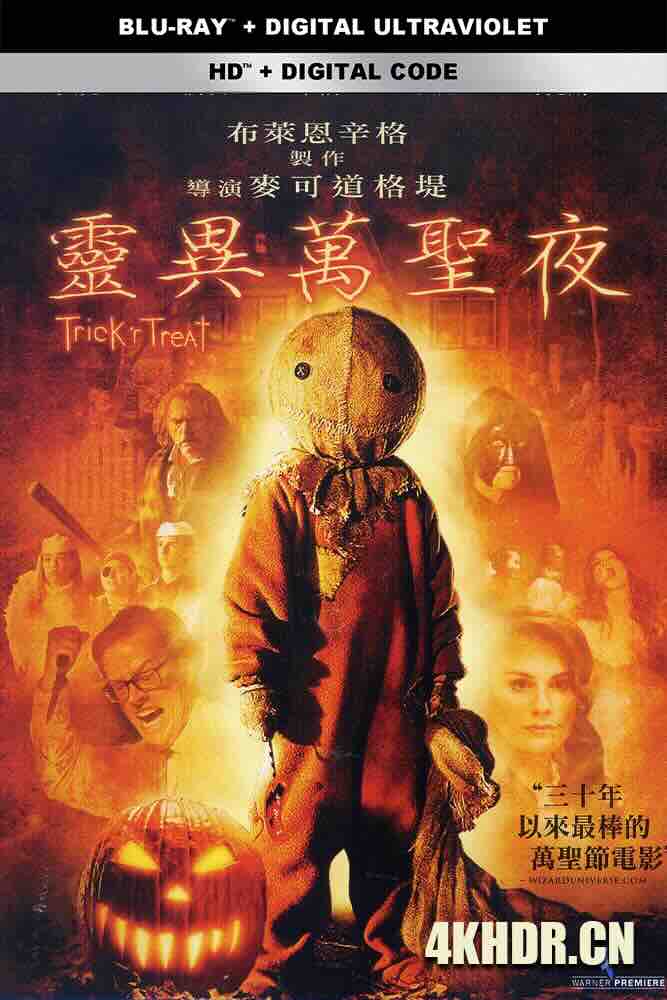 别惹小孩 Trick 'r Treat (2007) 灵异万圣夜/不给糖就杀人/万圣夜游戏/美国/豆瓣: 6.5