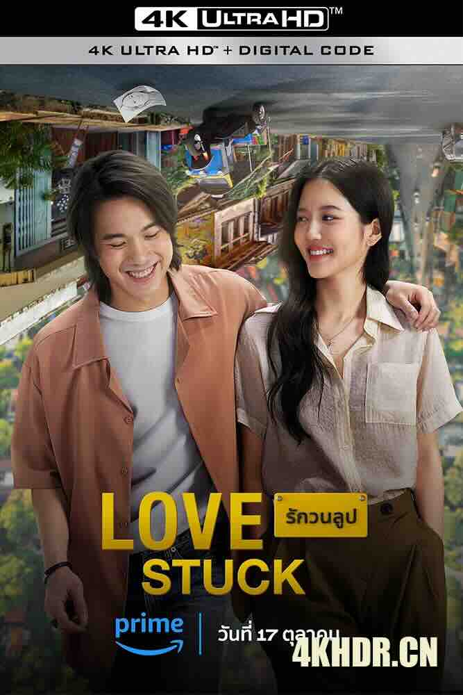 为爱所困 รักวนลูป (2024) Love Stuck/Rak Won Loop/泰国/豆瓣: