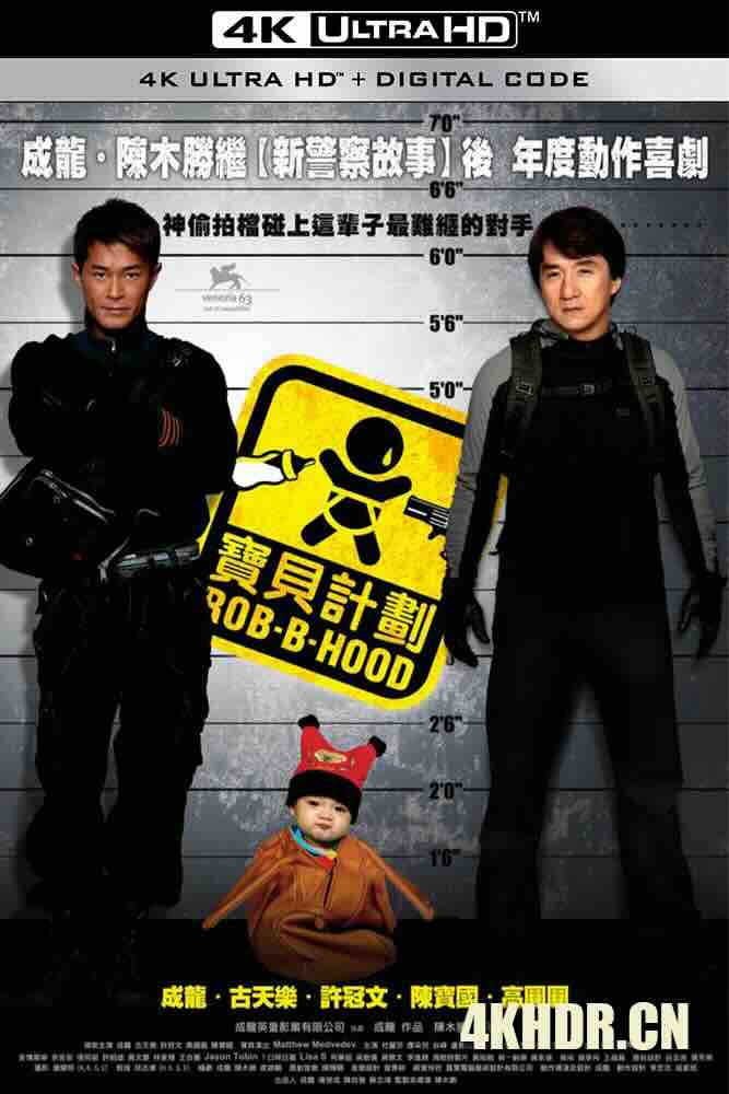 宝贝计划 寶貝計劃 (2006) BB计划/Rob-B-Hood/Robin-B-Hood/中国香港/中国大陆/豆瓣: 7.5