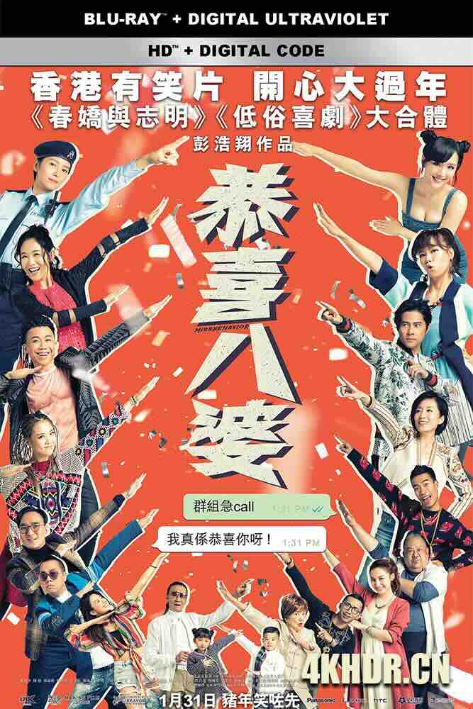 恭喜八婆 (2019) Missbehavior/中国香港/豆瓣: 5.2