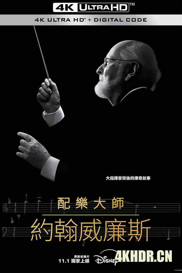 配乐大师：约翰·威廉姆斯 Music by John Williams (2024) 配乐大师：约翰威廉斯(港)/约翰·威廉姆斯配乐/约翰·威廉姆斯的音乐/美国/豆瓣: