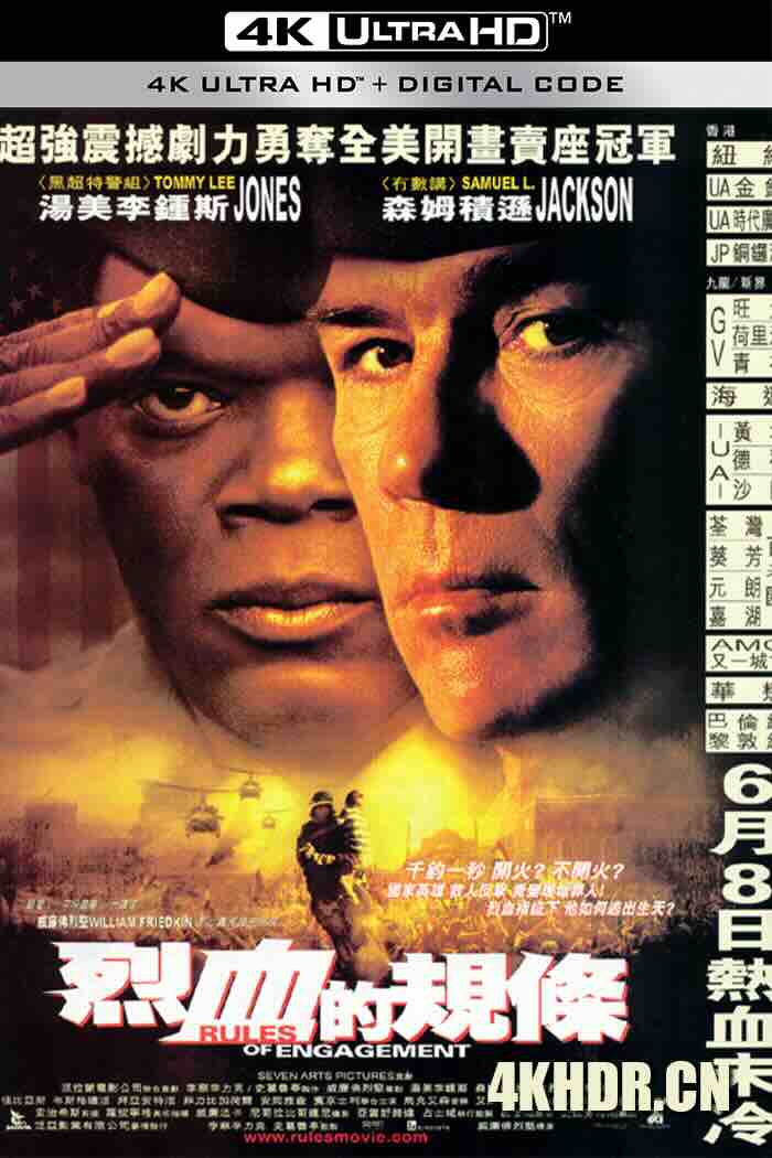 交战规则 Rules of Engagement (2000) 火线冲突/烈血的规条/国际公约/美国/加拿大/英国/豆瓣: 7.3