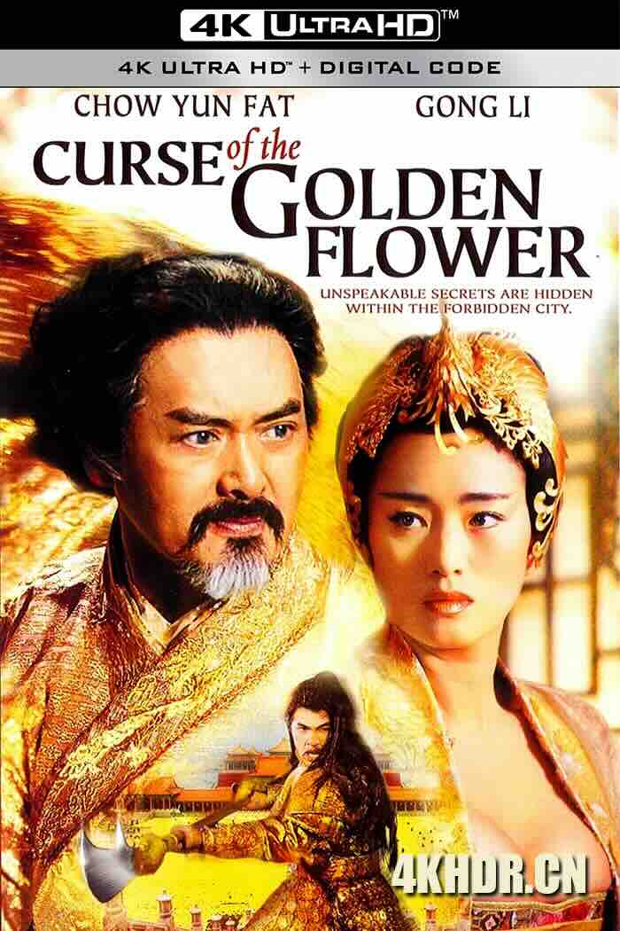 满城尽带黄金甲 (2006) Curse of the Golden Flower/中国大陆/中国香港/豆瓣: 5.9