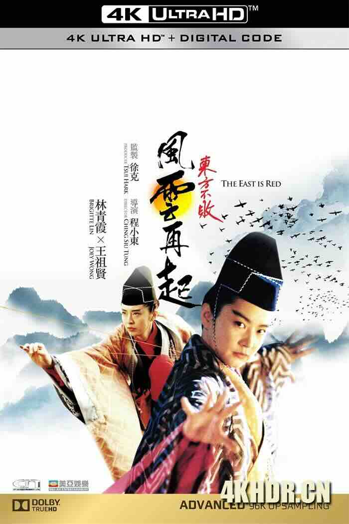 东方不败之风云再起 東方不敗之風雲再起 (1993) 笑傲江湖之东方不败风云再起/东方不败：再起风云/东方不败重撼江湖/中国香港/豆瓣: 7.4