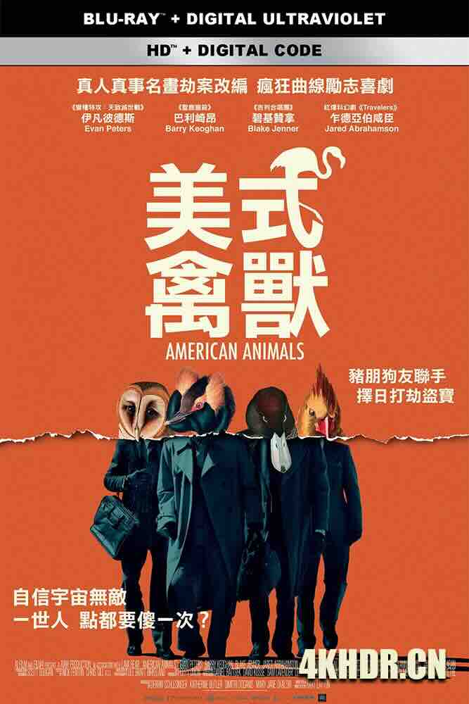 美国动物 American Animals (2018) 美式禽兽(港)/英国/美国/豆瓣: 7.0