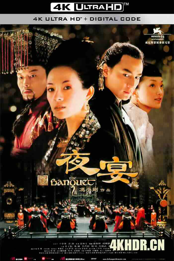 夜宴 (2006) The Banquet/Legend of the Black Scorpion/中国大陆/中国香港/豆瓣: 6.0