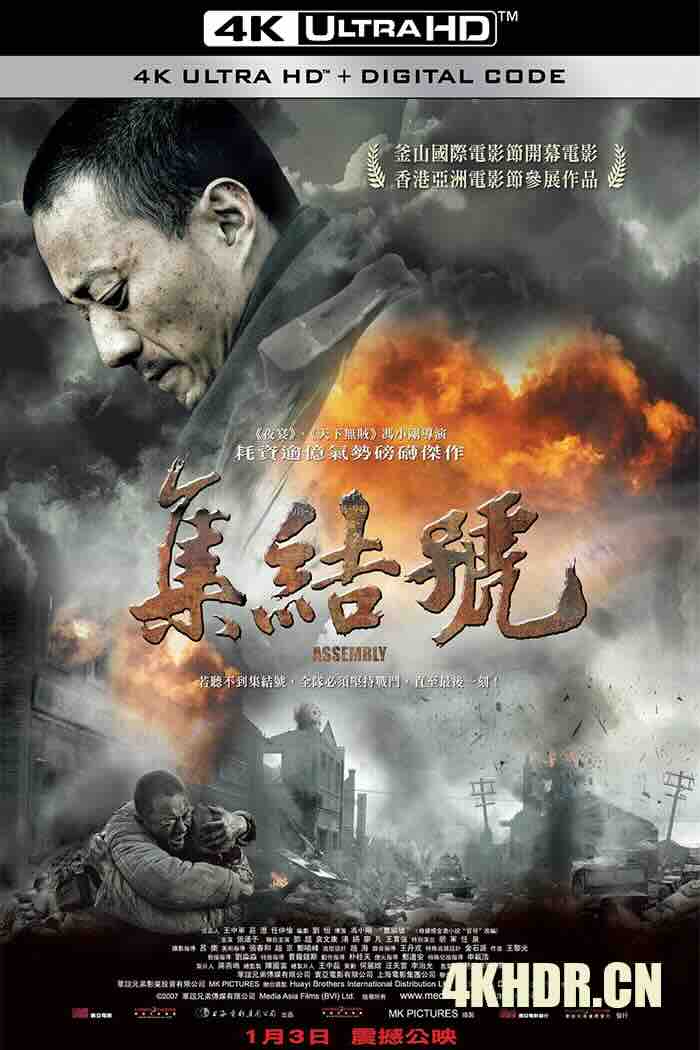 集结号 (2007) Assembly/中国大陆/中国香港/豆瓣: 8.2