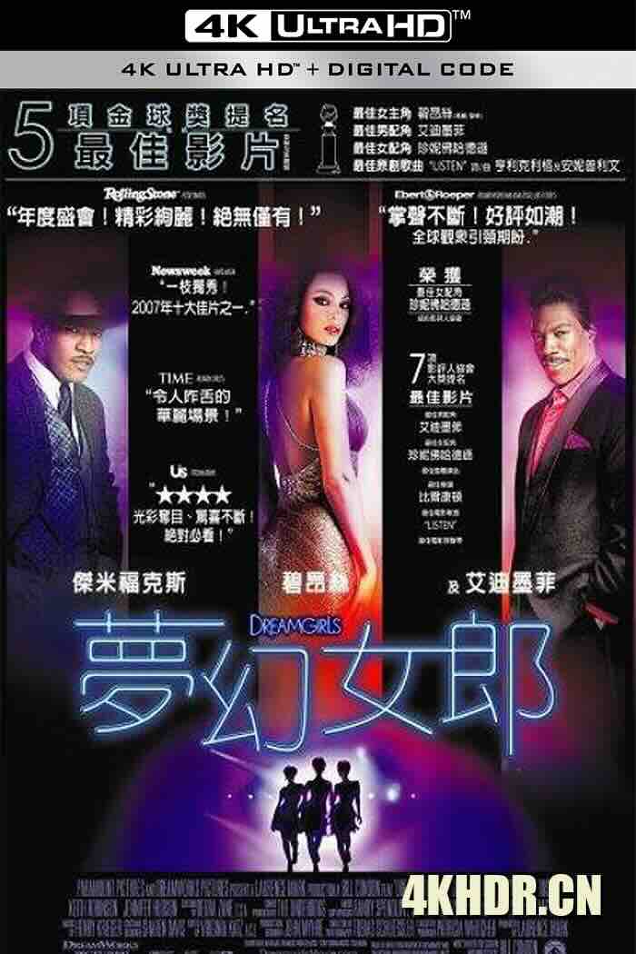 梦女孩 Dreamgirls (2006) 梦幻女郎/追梦女郎/寻梦女郎 [美国]豆瓣: 7.7