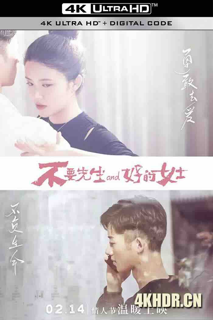 不要先生与好的女士 (2021) 不要先生，好的小姐/Mr. Xia And Miss. Shang [中国大陆]豆瓣: