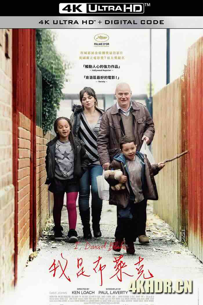 我是布莱克 I, Daniel Blake (2016) 我，不低头(港)/我，丹尼尔·布莱克 [英国/法国/比利时]豆瓣: 8.3