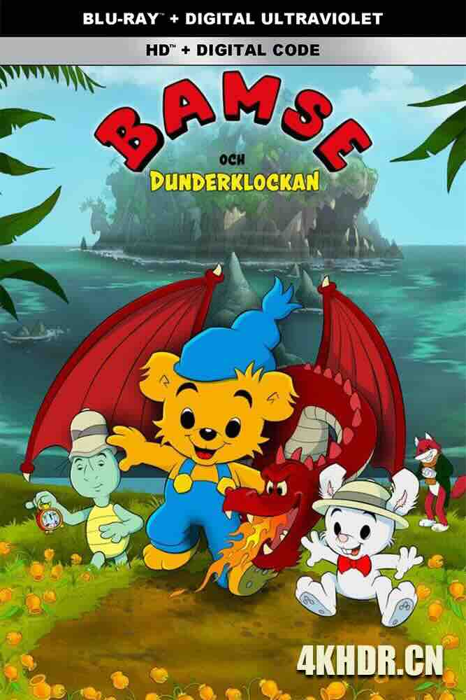 Bamse och Dunderklockan (2018) Bamse and the Thunderbell [瑞典]豆瓣: