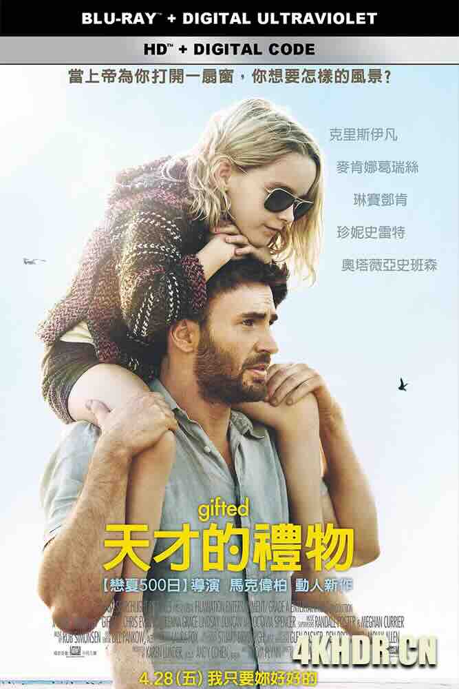 天才少女 Gifted (2017) 天赋的礼物(港)/天才的礼物(台)/天才 [美国]豆瓣: 8.3