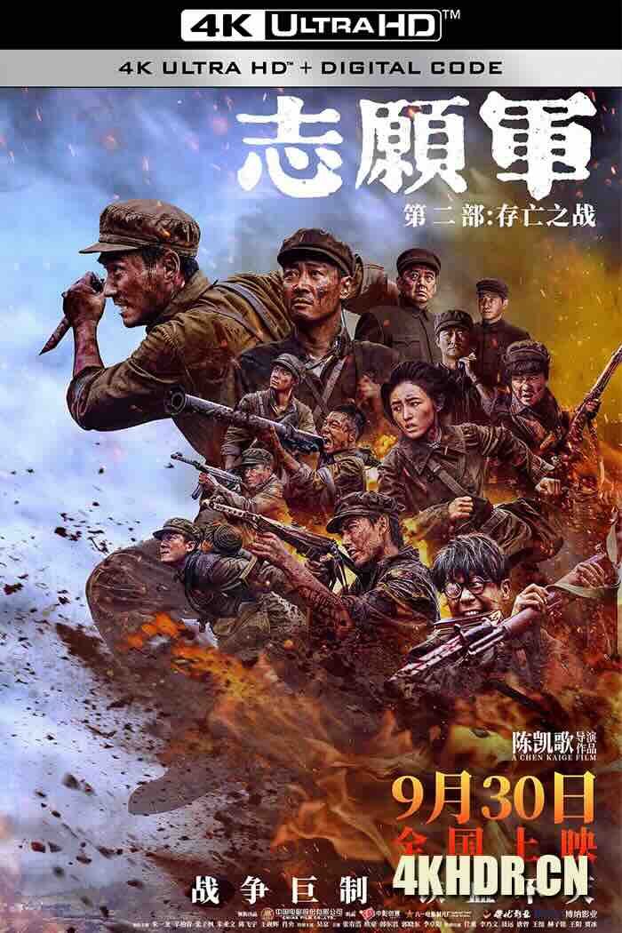 志愿军：存亡之战 (2024) 志愿军：第二部/志愿军：雄兵出击2/志愿军：再起风云 [中国大陆]豆瓣: 6.9