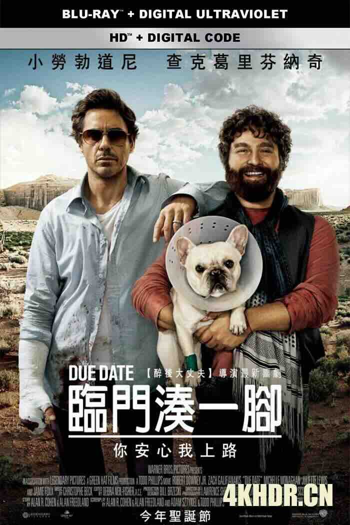 预产期 Due Date (2010) 临盆急先疯(港)/临门凑一脚(台)/临盆待产 [美国]豆瓣: 7.1