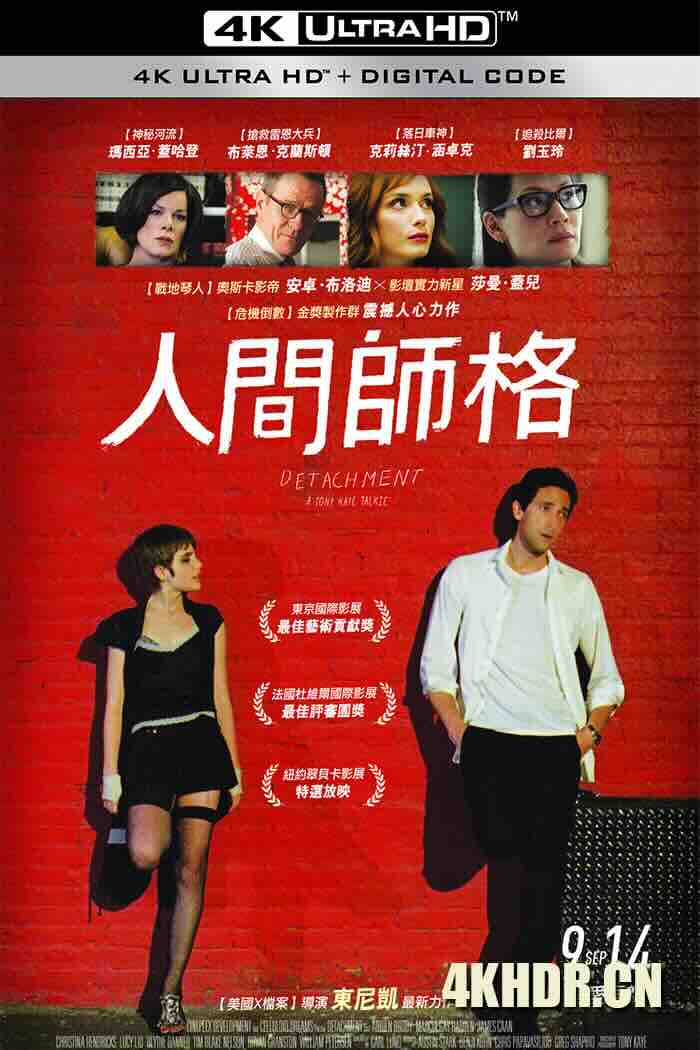 超脱 Detachment (2011) 人间师格(台) [美国]豆瓣: 9.0