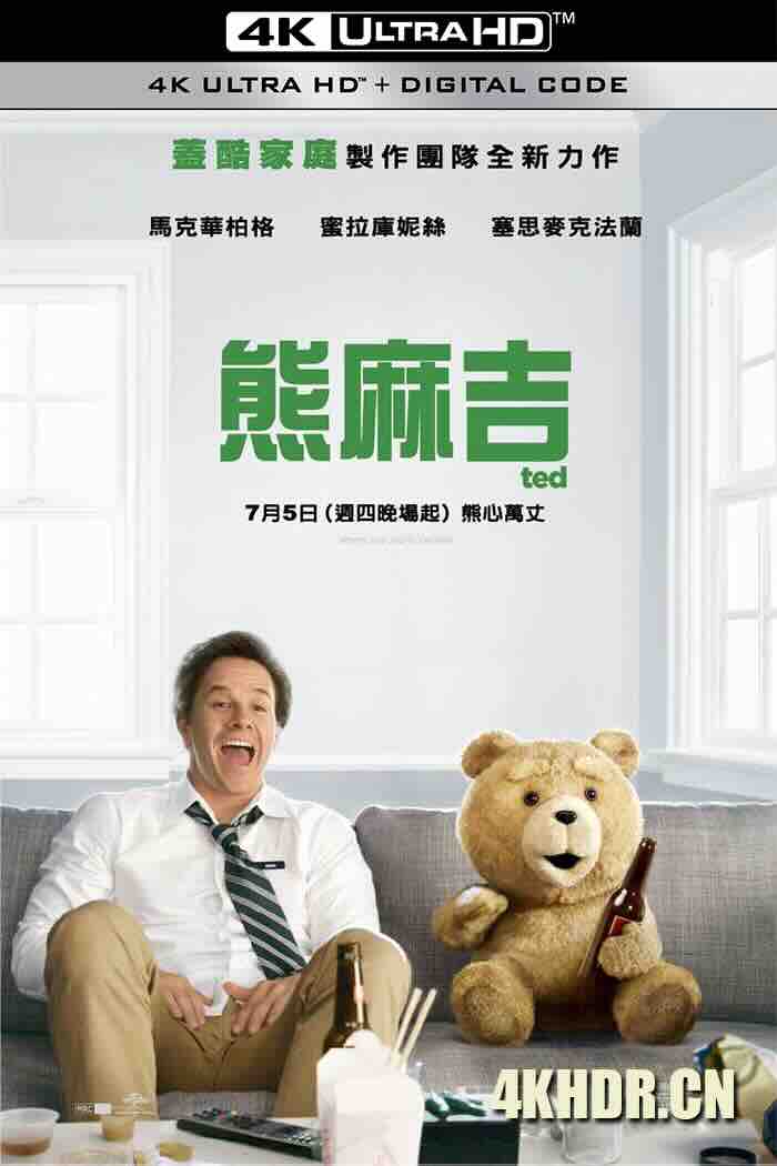 泰迪熊 Ted (2012) 熊麻吉(台)/贱熊30(港)/テッド(日) [美国]豆瓣: 7.2