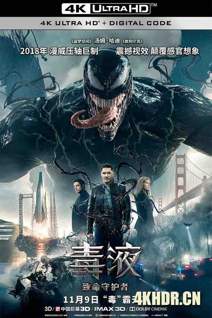 毒液：致命守护者 Venom 2018 毒魔(港)/猛毒(台)/毒液[美国/中国大陆]豆瓣: 7.2