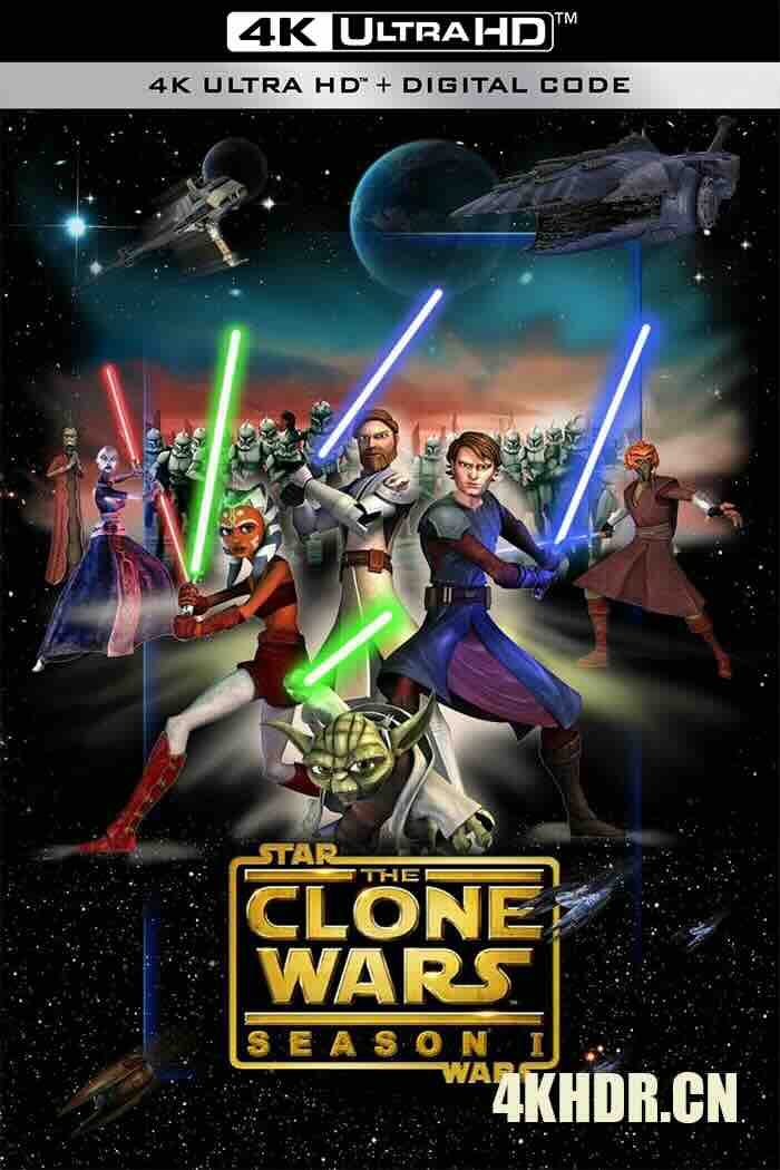 星球大战：克隆人战争 1-7季 Star Wars: The Clone Wars Season 1 2008 星球大戰: 克隆人戰爭 第一季[美国]豆瓣: 8.6