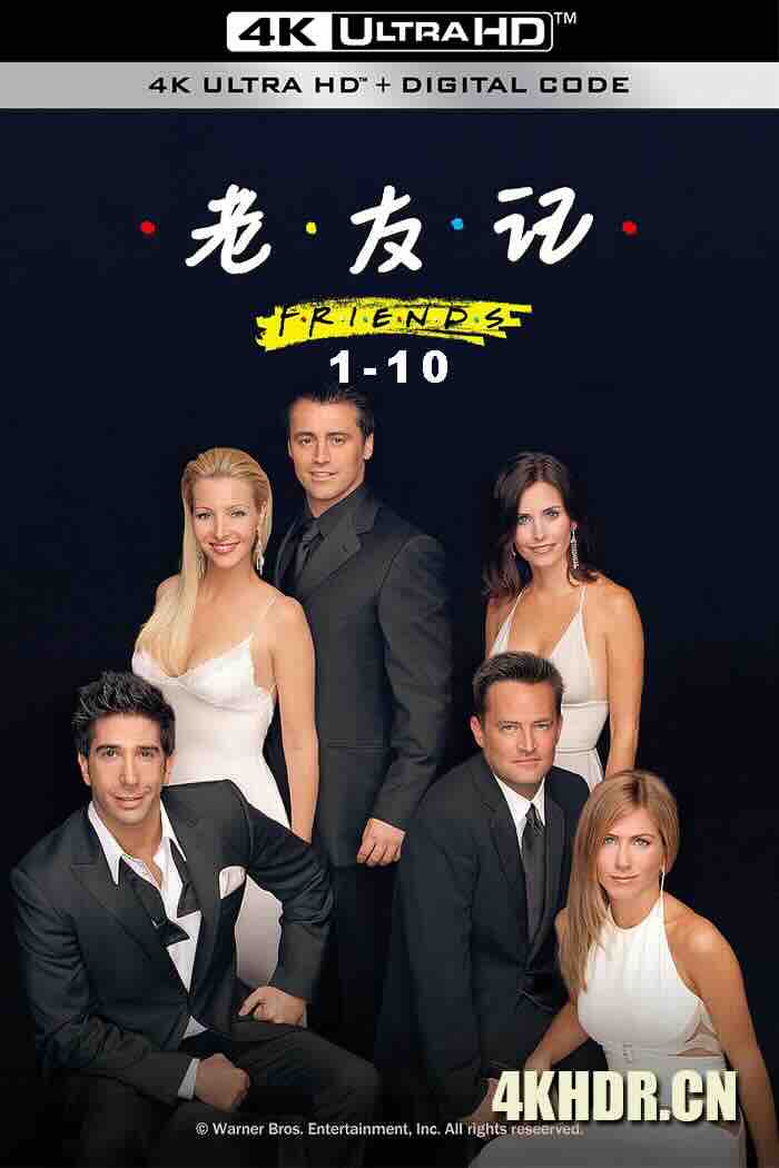 老友记 1-10季 4K蓝光原盘杜比视界 Friends Season 1-10 2003 六人行 第十季/都市六人行 第十季/F·R·I·E·N·D·S[美国]豆瓣: 9.8