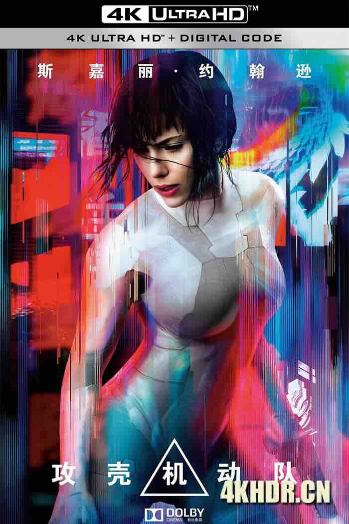 攻壳机动队 Ghost in the Shell 2017 攻壳机动队真人版[美国/印度/中国香港]豆瓣: 6.4