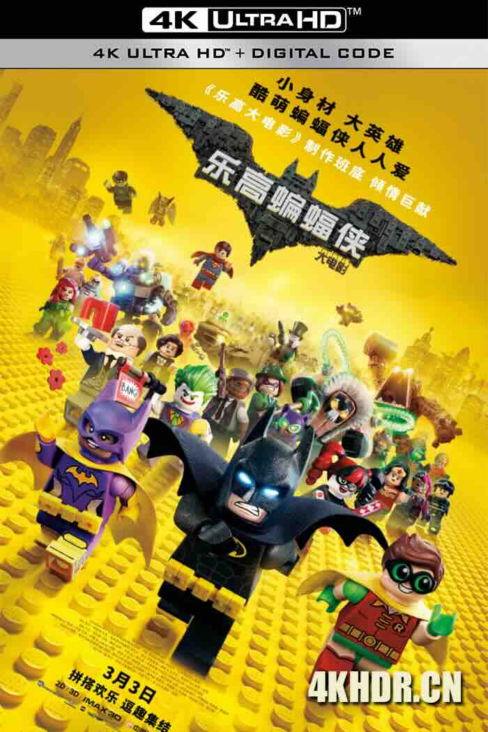 乐高蝙蝠侠大电影 The Lego Batman Movie 2017 Lego蝙蝠侠英雄传(港)/乐高蝙蝠侠电影(台)/乐高蝙蝠侠[美国/丹麦/澳大利亚]豆瓣: 8.0