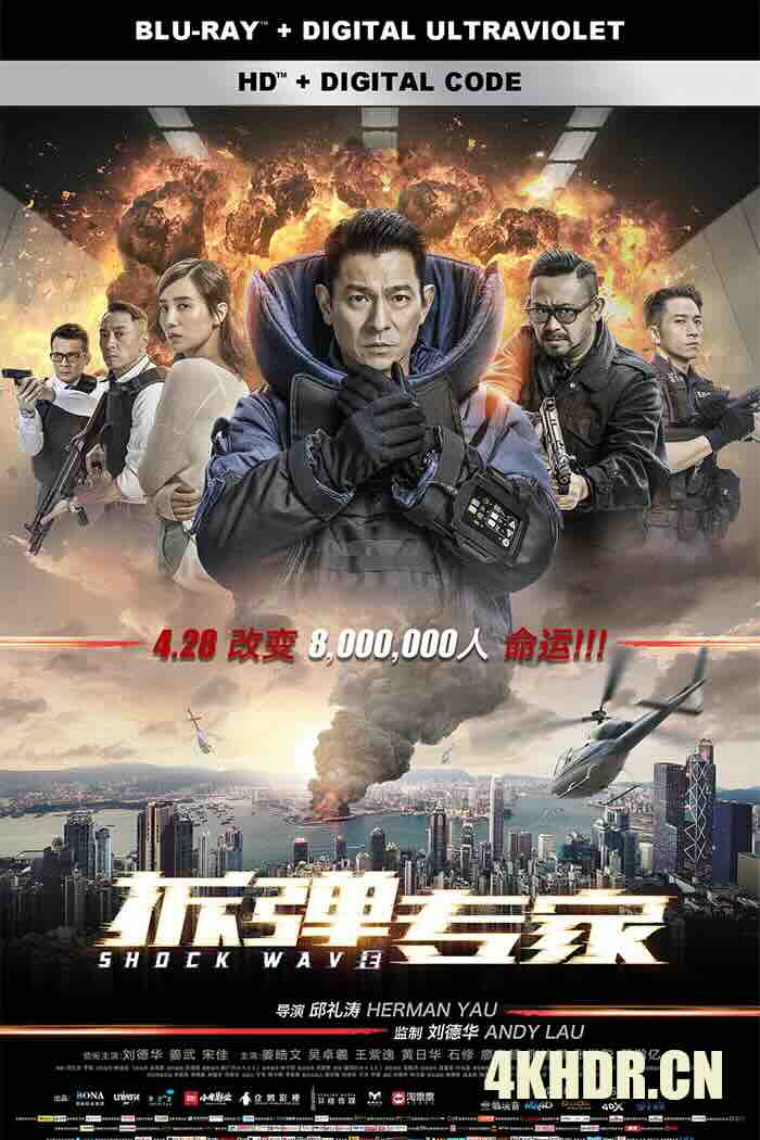 拆弹专家 2017 拆弹·专家/Shock Wave[中国大陆/中国香港]豆瓣: 6.2