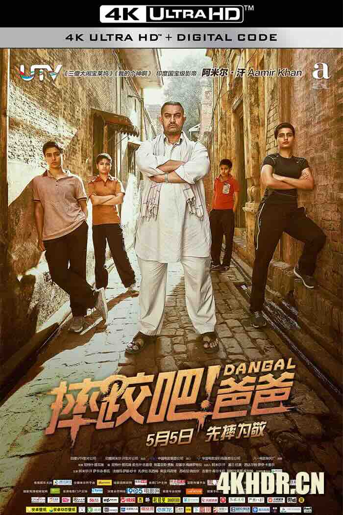 摔跤吧！爸爸 Dangal 2016 我和我的冠军女儿(台)/打死不离3父女(港)/摔跤吧！老爸[印度]豆瓣: 9.0