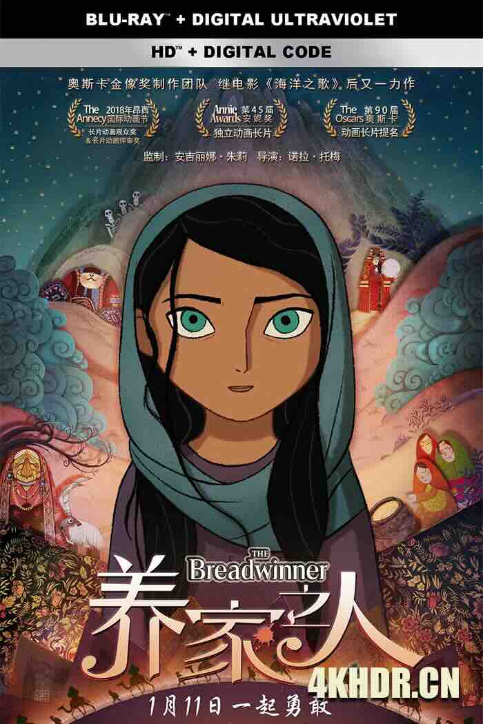 养家之人 The Breadwinner 2017 持家小木兰(港)/战火下的小花(台)/养家的人 [爱尔兰/加拿大/卢森堡]豆瓣: 8.3