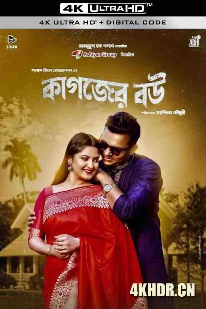 Kagojer.Bou.2025.Bengali.2160p.BongoBD.WEB-DL.AAC2.0.H.264