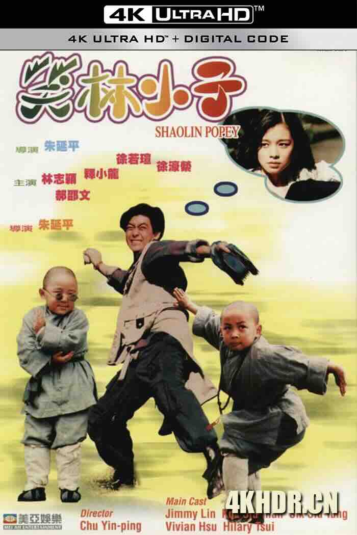 笑林小子 1994 旋风小子/卜派小子/Shaolin Popey [中国台湾/中国香港] 8.0