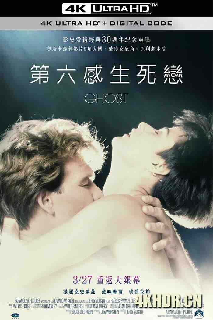 人鬼情未了 Ghost 1990 第六感生死恋(台)/生死第六感/幽灵 [美国] 8.3