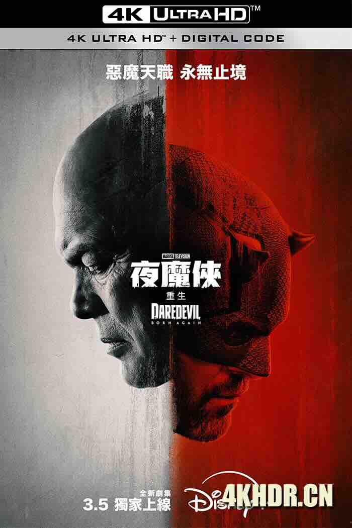 夜魔侠：重生 第一季 Daredevil: Born Again Season 1 2025 超胆侠：重生/夜魔侠(重启版)/Daredevil