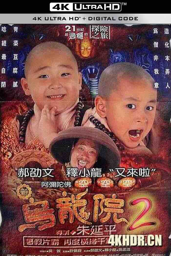 无敌反斗星 無敵反斗星 1995 Wu di fan dou xing/Super Mischievous [中国台湾/中国香港] 7.7