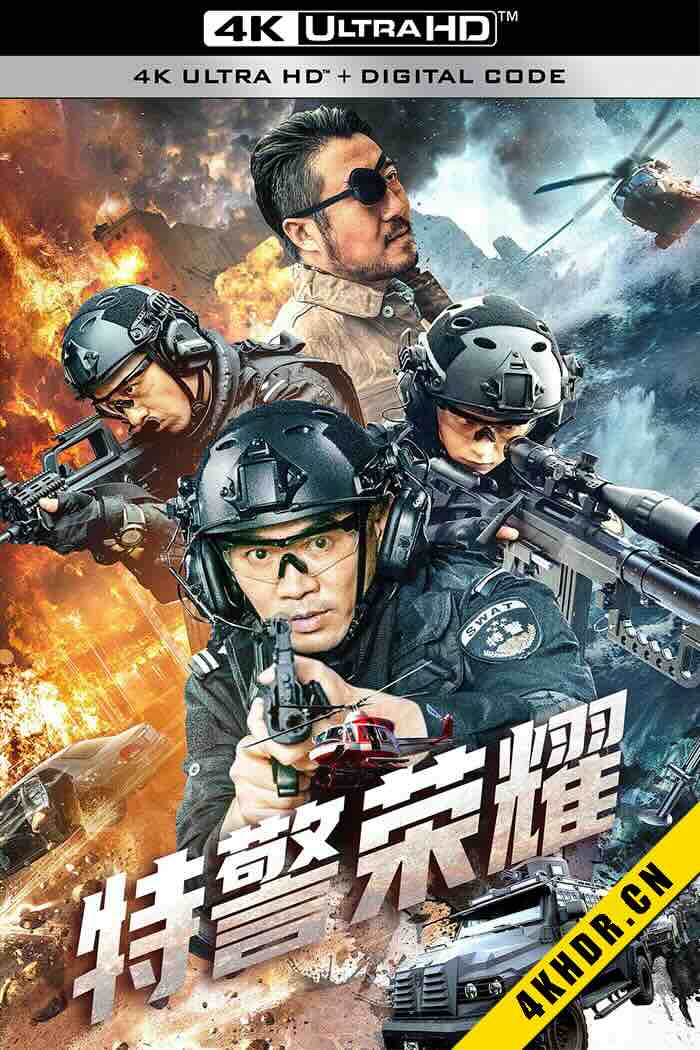 特警荣耀 2025  [中国大陆]