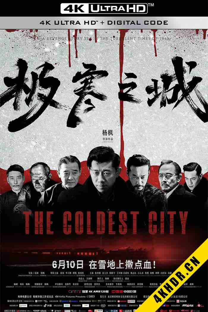 极寒之城 2023 中国大陆 6.4