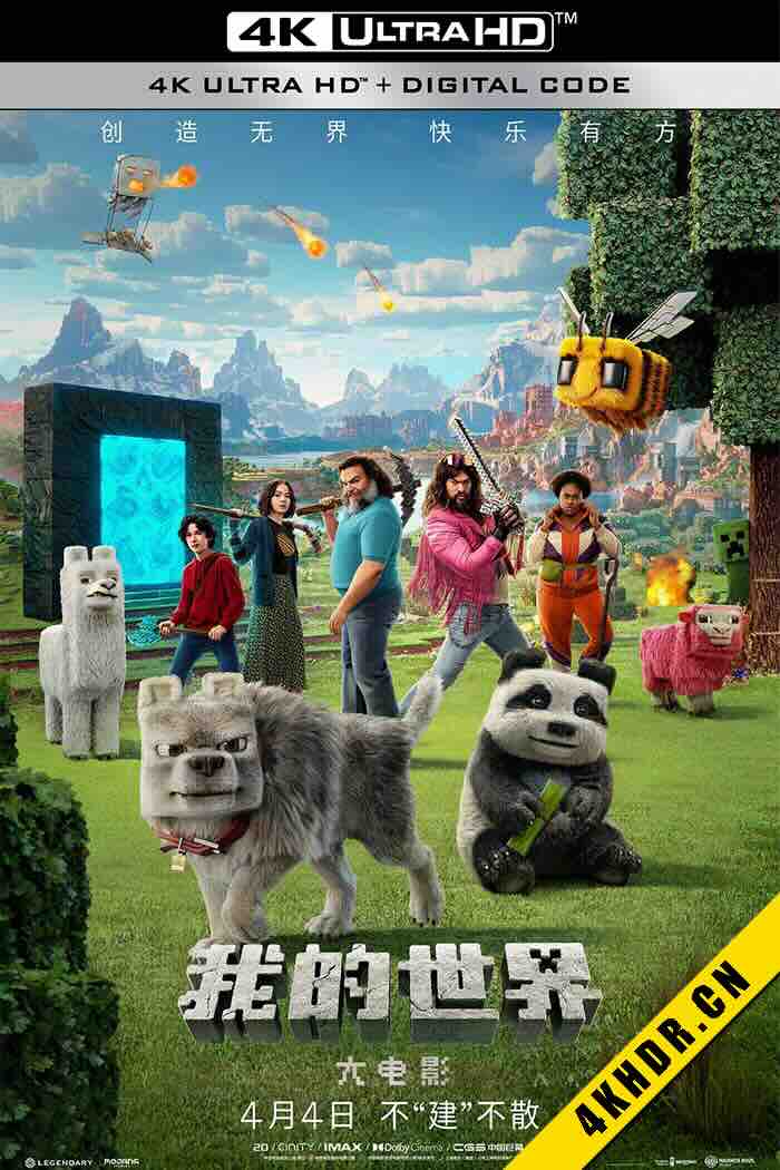我的世界大电影 A Minecraft Movie 2025