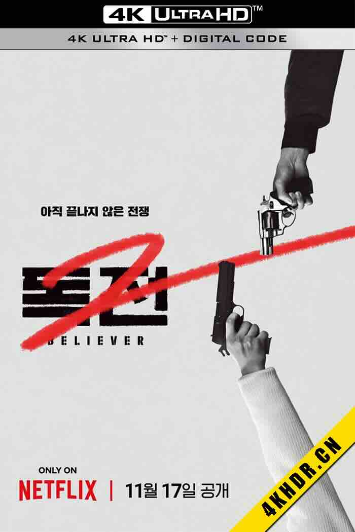 毒战2 독전2 2023 韩国 5.0