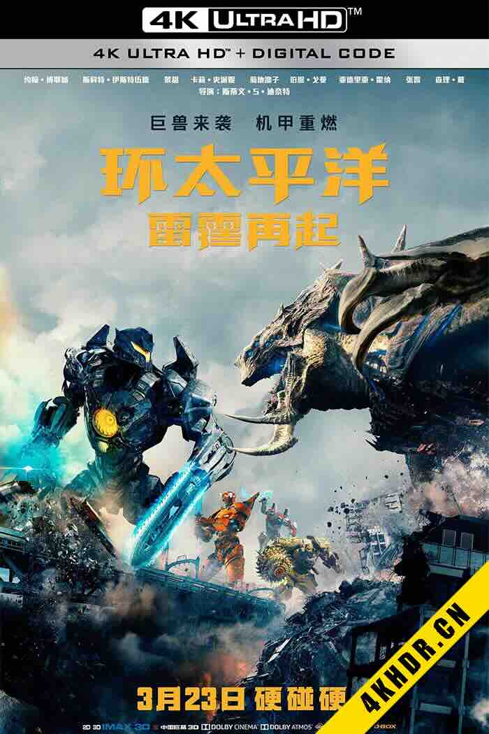 环太平洋：雷霆再起 Pacific Rim: Uprising 2018 英国/中国大陆/日本 5.4