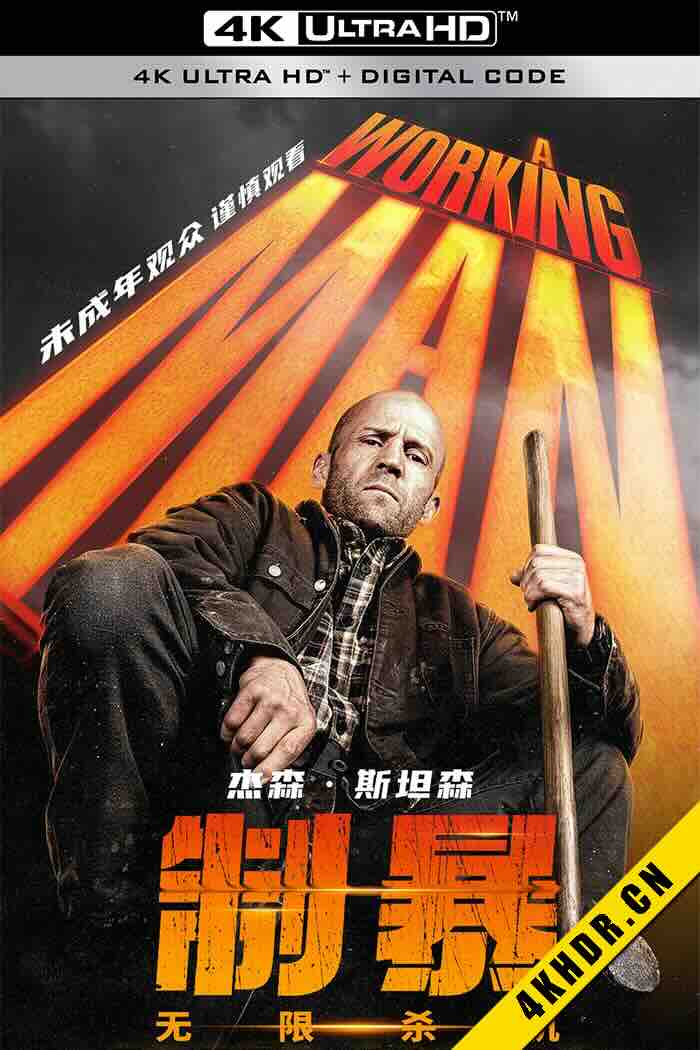 制暴：无限杀机 A Working Man 2025 英国/美国 5.5