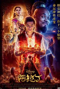 阿拉丁 Aladdin.2019.2160p.BluRay.x265.10bit.HDR.DTS-HD.MA.TrueHD.7.1.Atmos...