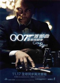 007：大战皇家赌场 Casino.Royale.2006.2160p.BluRay.REMUX.HEVC.DTS-HD.MA...