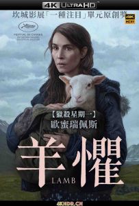 羊崽 Lamb.2021.ICELANDIC.2160p.BluRay.REMUX.HEVC.DTS-HD.MA.5.1-FGT