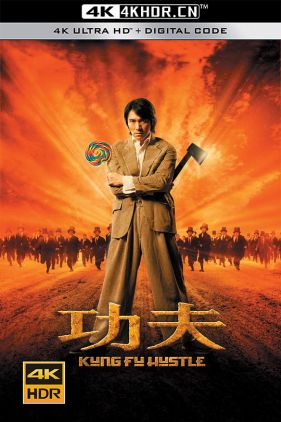 功夫 (2004) (蓝光收藏版) / 功夫3D / Kung Fu Hustle / Kung Fu Hustle 2004 1080p GER Blu-ray MPEG-2 LPCM 5.1 / 阿里云盘资源
