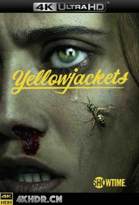 黄蜂 第一季 Yellowjackets.S01.2160p.SHO.WEB-DL.x265.10bit.HDR.DDP5.1