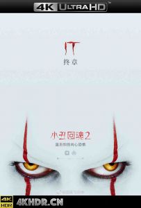 小丑回魂2 It.Chapter.Two.2019.2160p.UHD.BluRay.X265.10bit.HDR.TrueHD.7.1....