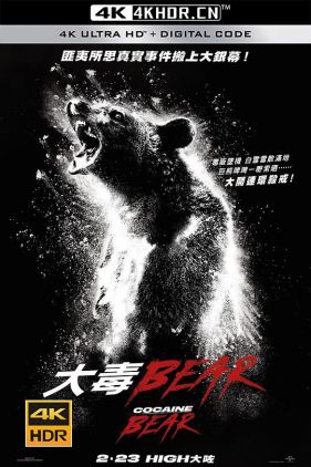 熊嗨了 Cocaine Bear (2023) / 熊盖毒(台) / 大毒BEAR(港) / Cocaine.Bear.2023.2160p.WEB-DL.x265.10bit.HDR10Plus.DDP5.1.Atmos-CM