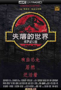 侏罗纪公园2：失落的世界 The Lost World: Jurassic Park (1997) 4KHDR