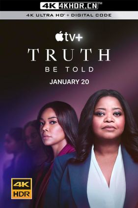 直言真相 第三季 Truth be told Season 3 (2023) / Truth.Be.Told.2019.S03.2160p.ATVP.WEB-DL.x265.10bit.HDR.DDP5.1.Atmos-NTb[rartv]